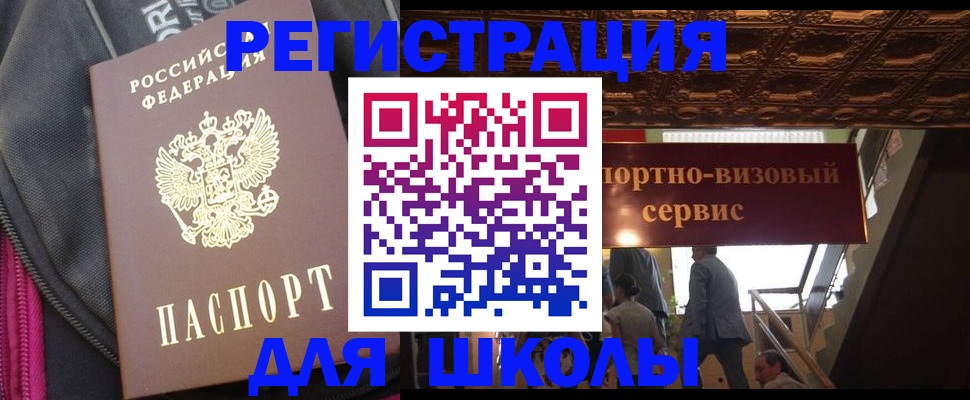 временная регистрация госуслуги в Мценске