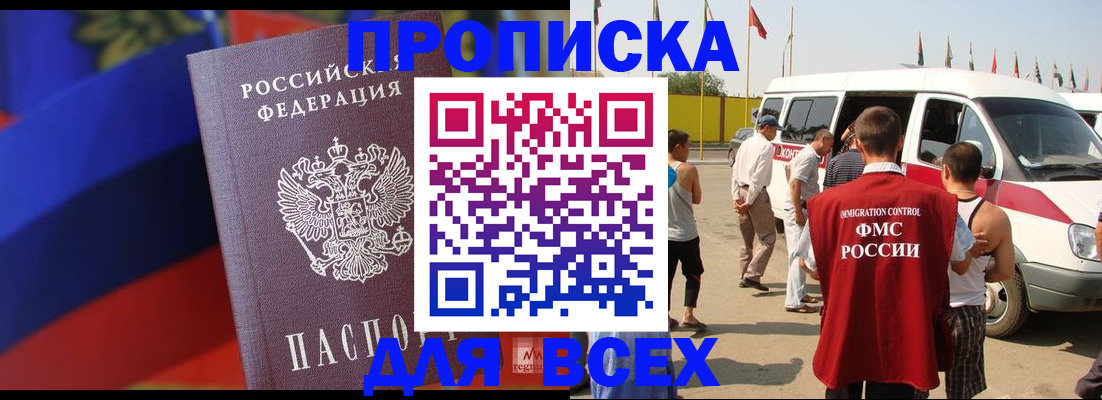найти адрес прописки в Мценске